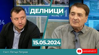 Петър Петров, ПП „Възраждане“