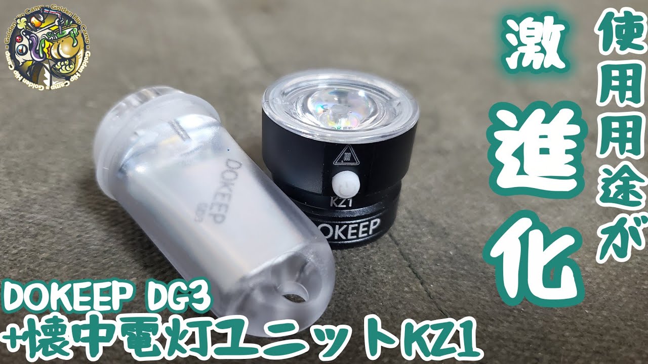 This compact, lightweight light has been transformed into a