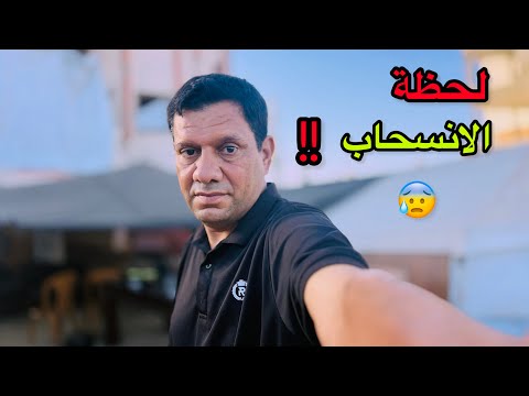 عودتي لشمال غ زة لحظة الانسحاب
