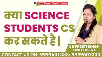 Science Stream students  CS kar sakte hai  | Crack CS  |  Besr CS Coaching for CS  | No.1 in CS