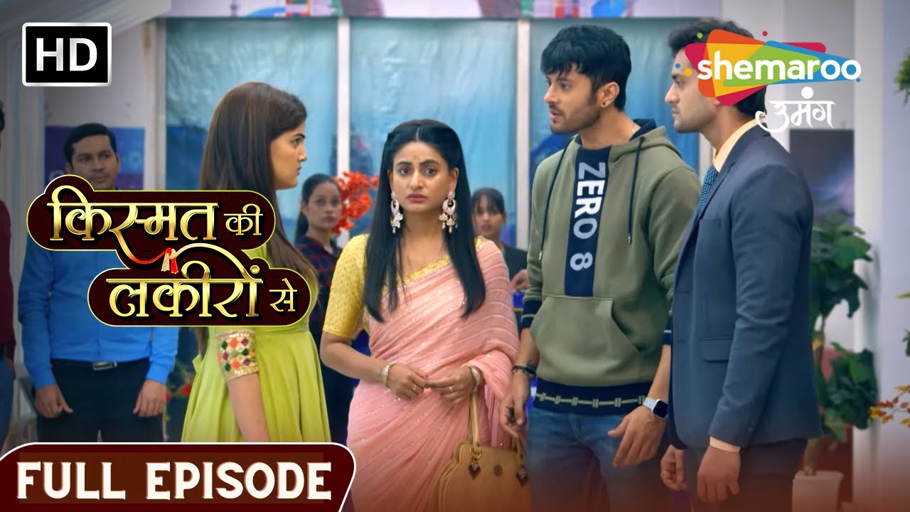 Kismat Ki Lakiron Se | Full Episode | Kya Varun Ne Diya Kirti Ko Dhoka | EP 135 | Hindi Drama Show