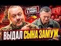 Размазал одной фразой! САЗОНОВ опустил Соловьева — это надо слышать
