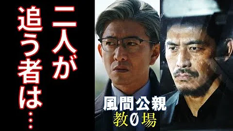 ｢風間公親 教場0｣ 6話 坂口憲二扮する刑事が風間と追う者は…木村拓哉主演ドラマ第5話感想 - 天天要聞