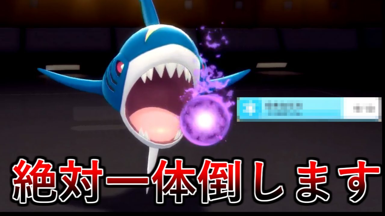 ポケモンbdsp 絶対道連れ決める型のサメハダーが色々ヤバかった ダイパリメイク Youtube ポケモンbdsp 絶対道連れ決める型のサメハダーが色々ヤバかった ダイパリメイク Youtube