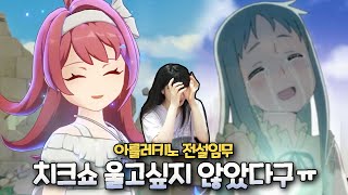 원신 l 씹덕이 원신을 선택할수 밖에 없는 이유.. 아를레키노 전설임무 [다시보기]