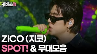 [#더시즌즈] ZICO (지코) ‘SPOT! (feat. JENNIE)’ \u0026 무대모음 │KBS 240426 방송