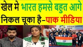 Pak Media Praising INDIA Performance in Asian Games 2018