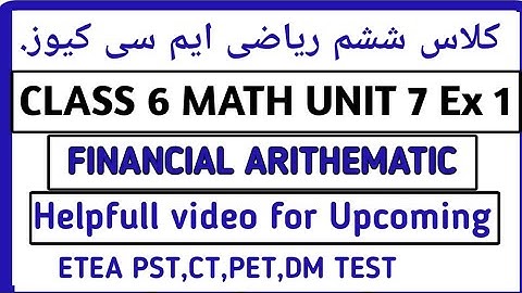ETEA MATH MCQS FOR PST,CT,DM,PET TEST | class 6 math chapter 7 exercise 7.1 mcqs