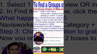 Navisworks 2026 Find Group in 1 Click | Stop Manual , #navisworks2026