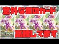 【ポケカ高騰】新弾に向けてあのノーマルがやばい【ポケモンカード】