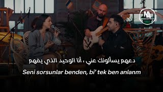 أغنية تركية مترجمة أنا الوحيد الذي يفهم (صوتي) - زينب باستيك نحن