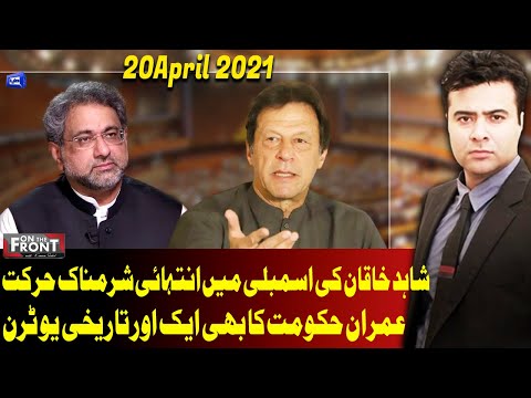 On The Front With Kamran Shahid | 20 April 2021 | Dunya News | HG1V