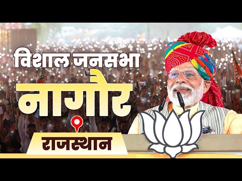 LIVE: Prime Minister Narendra Modi addresses public meeting in Nagaur, Rajasthan