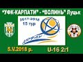 "УФК-Карпати" Львів (U-16) - "Волинь" Луцьк (U-16) 2:1 (2:1). Гра