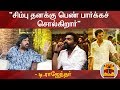 New video by Thanthi TV on YouTube