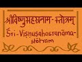 Vishnu Sahasranaamam - Shloka 017 to 020 - Learning Mode