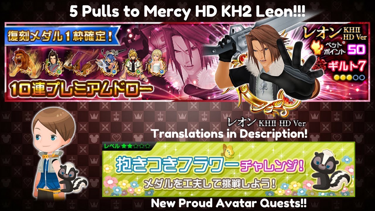 KHUX JP - HD KH2 Leon Banner - My 5 Pulls for Mercy!!!