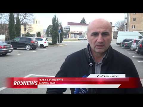 რუისში სტადიონის ტერიტორიის გასხვისების პროცესი სასამართლომ შეაჩერა 25.12.2019