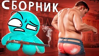видео: УДАЛЕННЫЕ ТРЕШ ИСТОРИИ С КОЛЕЙ (сборник) картинка: УДАЛЕННЫЕ ТРЕШ ИСТОРИИ С КОЛЕЙ (сборник)