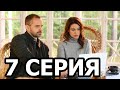 Тайны следствия 20 сезон 7 серия - анонс и дата выхода