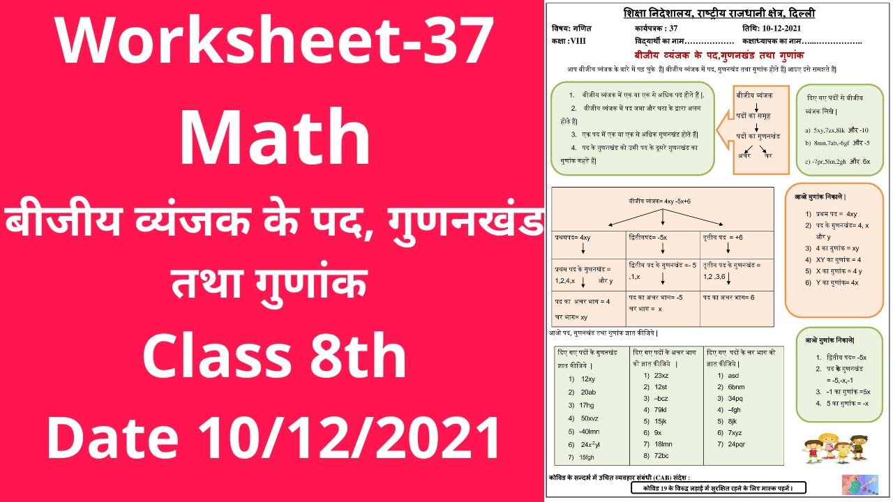 Worksheet 8 класс