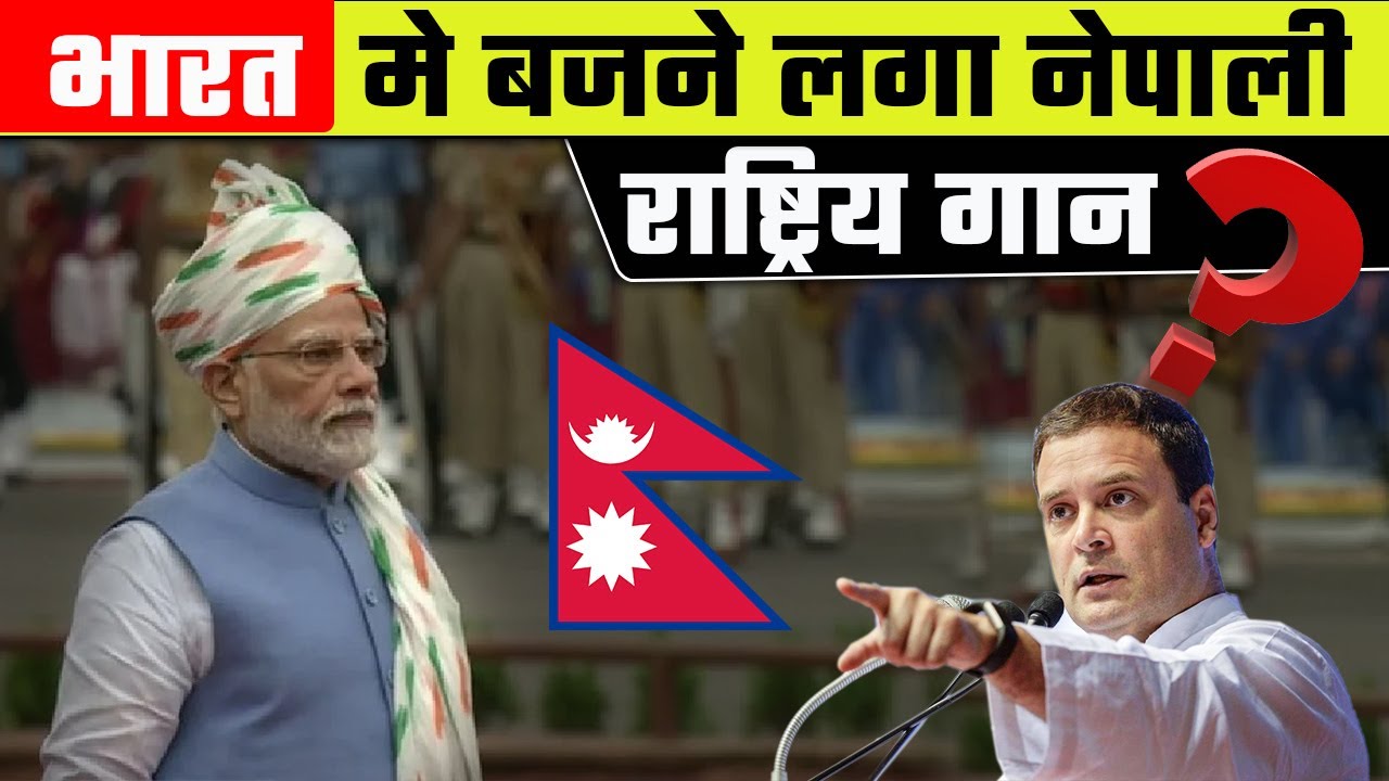         Nepali national anthem in India