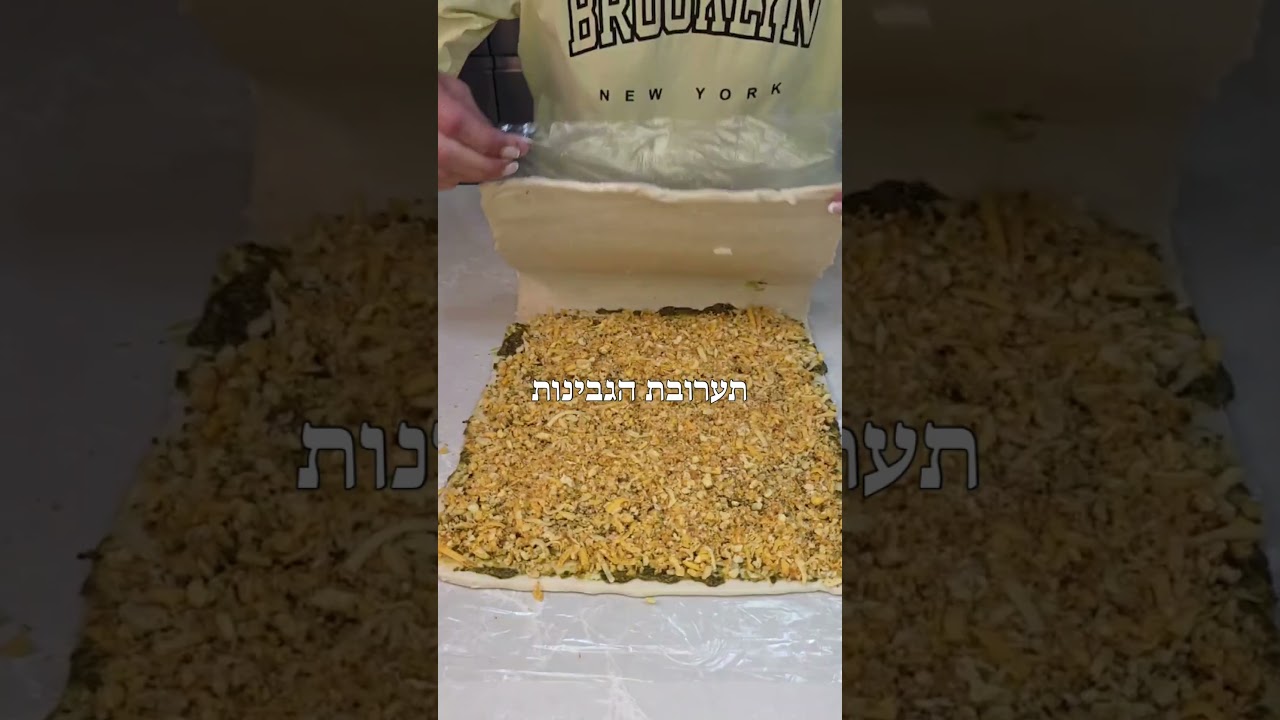 מקלוני גבינות פקנטיים בבצק עלים