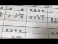 給与明細 ミサワホームの部長のマンモス級の予測給料