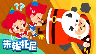 🎅祝大家圣诞节快乐！| 🎁圣诞老人给朱妮托尼带来了什么礼物呢？| 圣诞节儿歌 | Kids Song in Chinese | 兒歌童謠 | 卡通動畫 | 朱妮托尼童話故事 | JunyTony