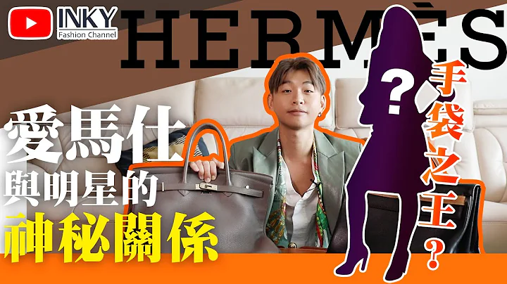 世上擁有最多Hermes包包的人 ︳誰是真正的買包狂魔？︳碧咸嫂、甘比、蔡欣穎通通榜上有名 - 天天要聞