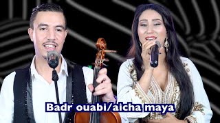 Download Lagu badr ouabi aicha maya cover younes lboulmani بدر وعبي مع عائشة مايا MP3 Download Lagu badr ouabi aicha maya cover younes lboulmani بدر وعبي مع عائشة مايا MP3