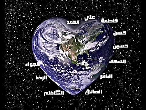 محمد علي فاطمه حسن حسين شيعة الإمام علي عليه السلام