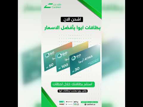 بطاقات ايوا