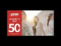 קשת 12 פרסומות ועוד יולי 2023 מקבץ 61 קשת 12 פרסומות ועוד יולי 2023 מקבץ 61