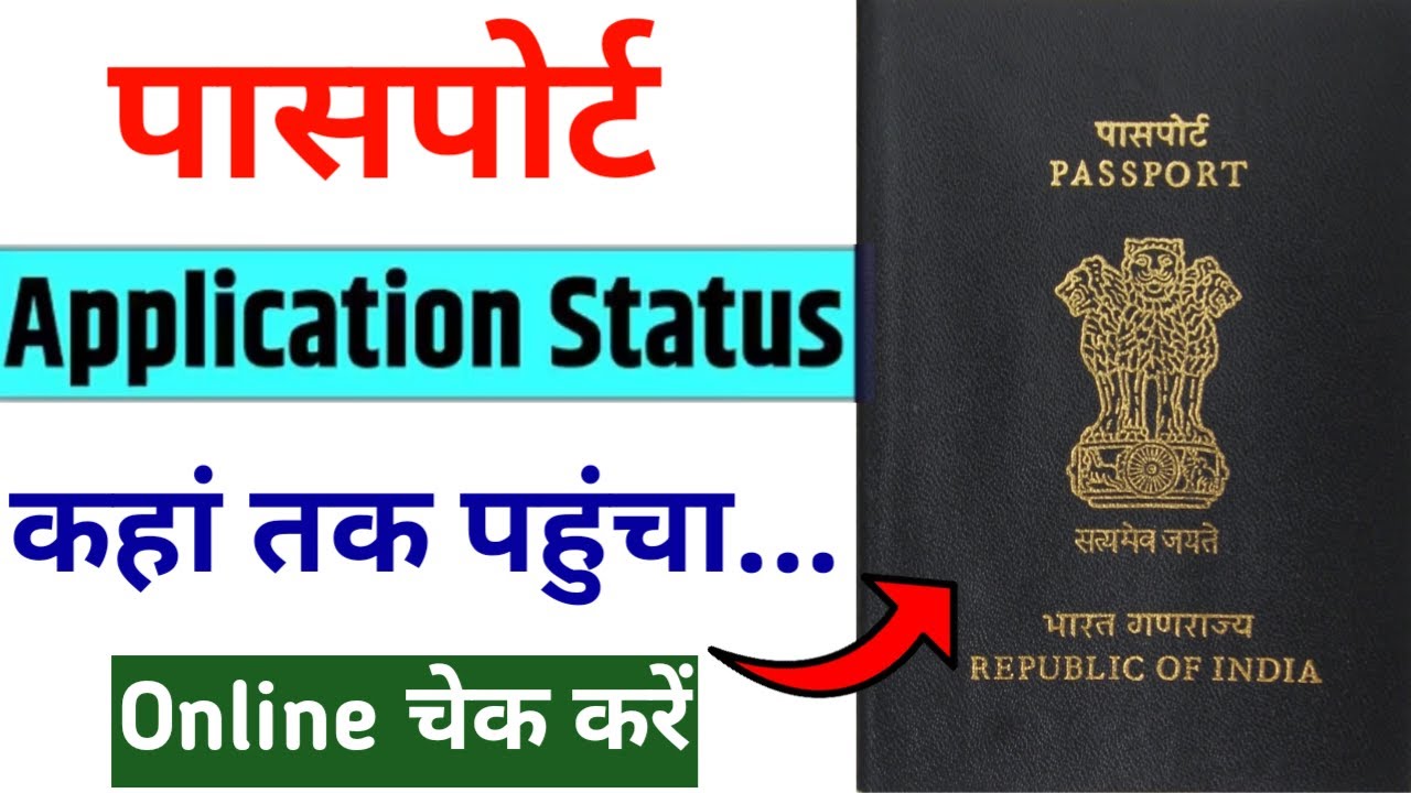 How to check the status of your visa application - USAGov