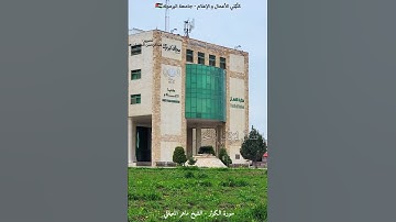 سورة الكوثر|الشيخ ماهر المعيقلي|خاشعة|حالات قران|واتس|كلية الإعلام جامعة اليرموك ايدون اربد الاردن