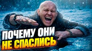 ПОЧЕМУ НЕ УСПЕВАЮТ СПАСТИСЬ, ПРОВАЛИВШИСЬ ПОД ЛЕД