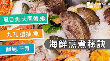 海鮮料理mp3 海鮮料理mp3