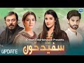 Safaid khoon  upcoming drama update  psu report  new pakistani drama update  pakistani natak