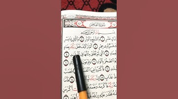 القرآن الكريم سورة الفجر #قرآن #الشيخ_ماهر_المعيقلي #اكسبلور