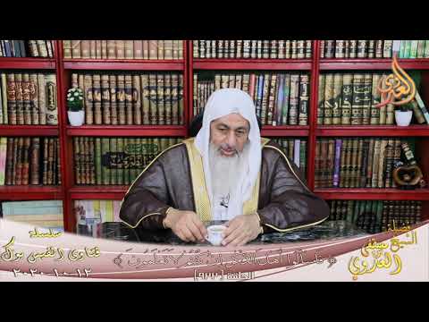 حكم تفسير الاحلام والتأثر بها اذا كانت مبشرة الشيخ مصطفي العدوي