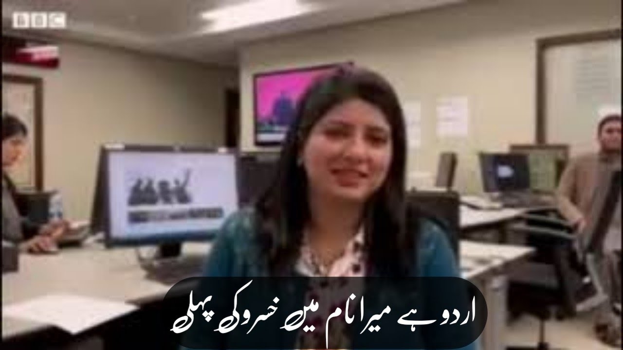 Urdu hai mera naam main Khusro ki paheli by BBC URDU