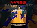 ガチヤグラ世界最速ノックアウト⁉【スプラトゥーン3】【ゆっくり実況】