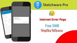 Internet error Page in Sketchware | Bangla Tutorial | How to Sketchware internet error page |