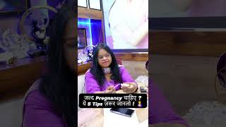 Trying to Conceive? 5 Proven Tips to Get Pregnant Faster 🤰💙 | Fertility &amp; Ovulation Guide