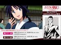 TVアニメ「るろうに剣心 －明治剣客浪漫譚－ 京都動乱」Blu-ray/DVD 2 オーディオコメンタリー視聴動画