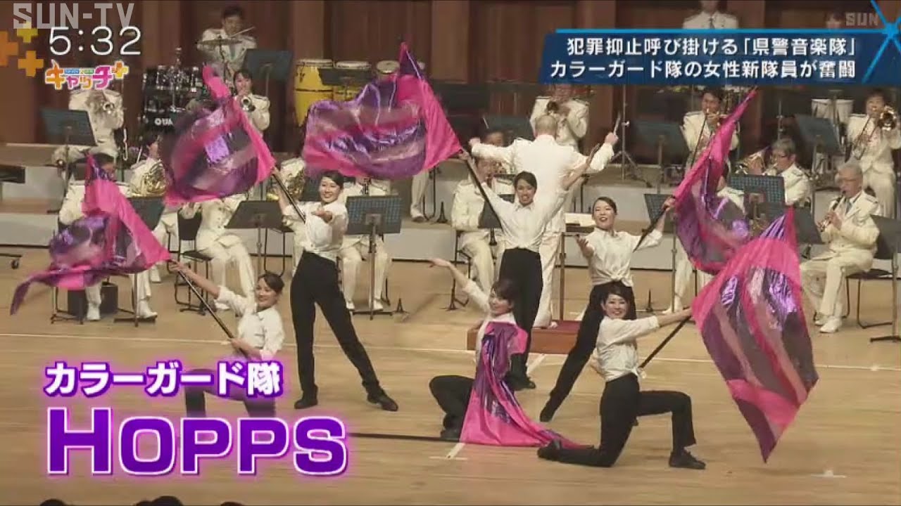兵庫県警音楽隊　新人カラーガード隊員に密着