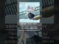 이세계정서(ヰ世界情緒) - 만약의 세계(モシモノセカイ) #shorts #이세계정서