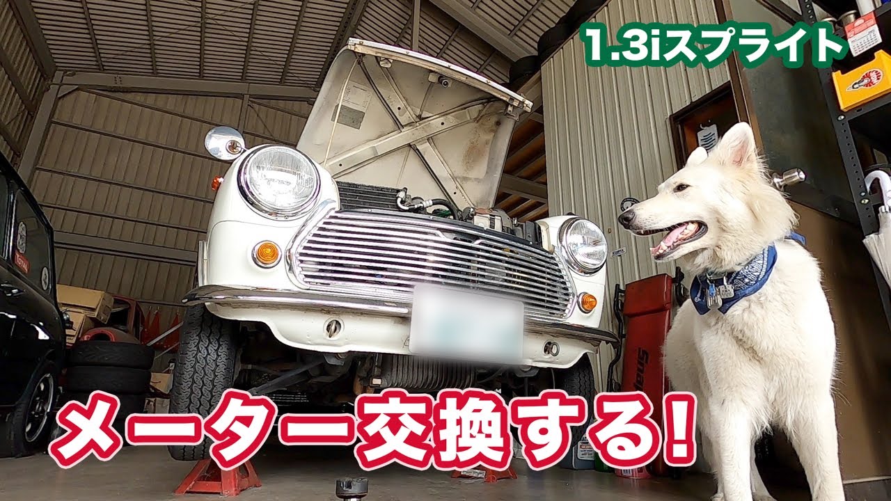 【車輌整備】1.3i Spliteのセンターメーター交換