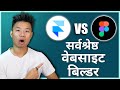 Framer vs Figma: Which is The Best Website Design Tool? (In-Depth Review) (In Hindi)